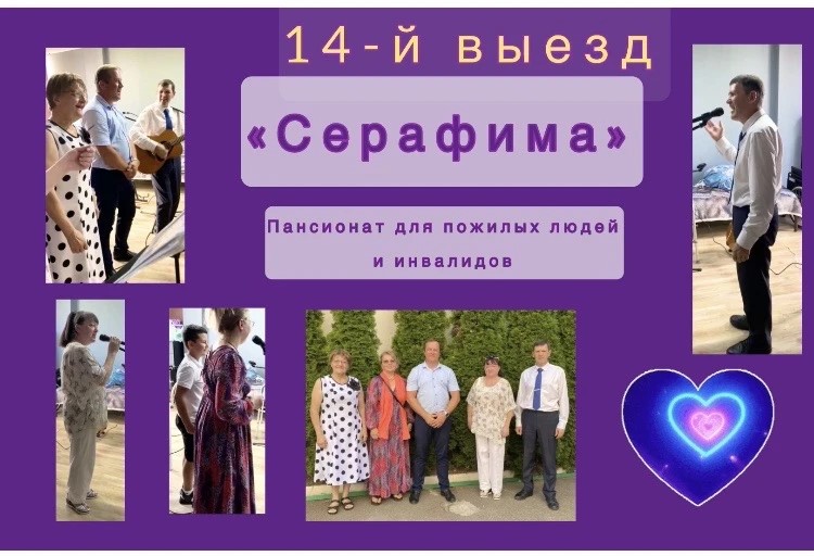 Выезд 14