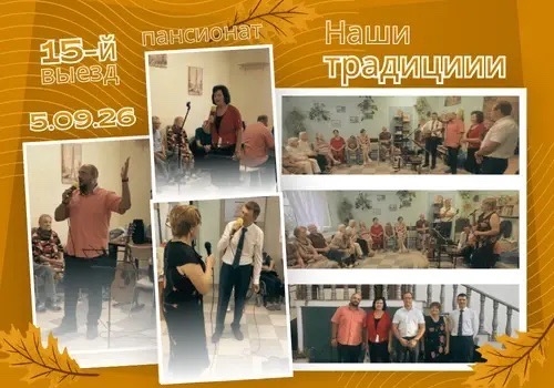 Выезд 15