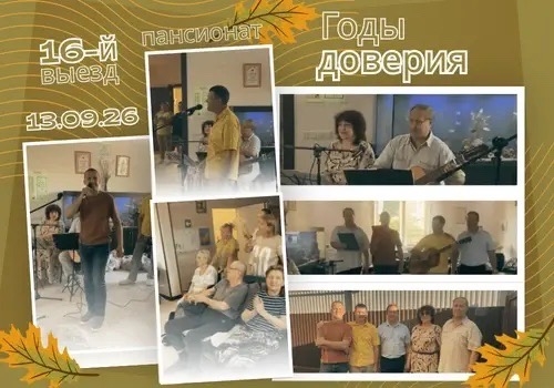 Выезд 16