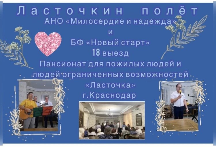 Выезд 18