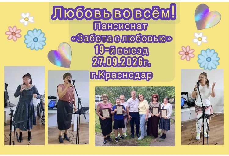 Выезд 19