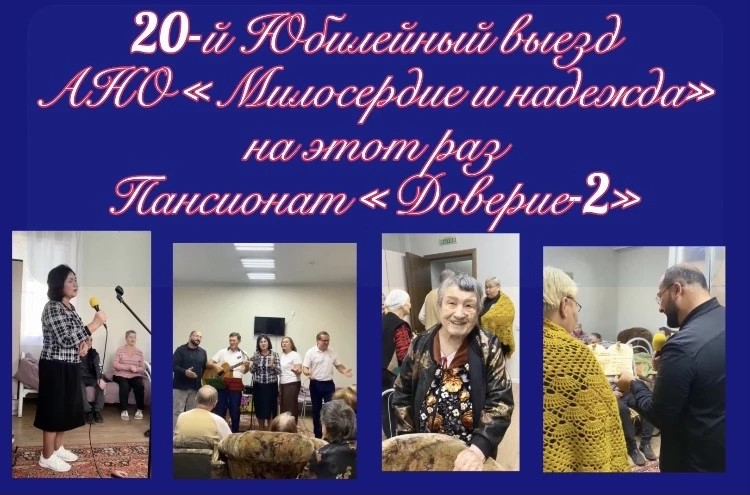 Выезд 20