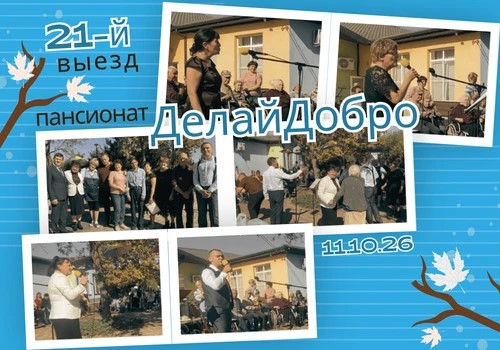 Выезд 21
