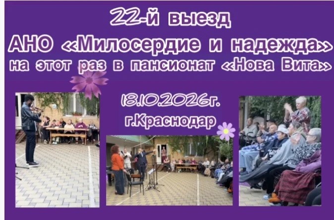 Выезд 22